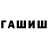 Гашиш индика сатива Donald Whyte