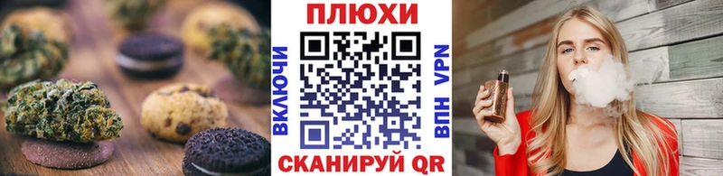 Canna-Cookies конопля  магазин    Скопин 