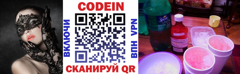 Кодеиновый сироп Lean Purple Drank Скопин