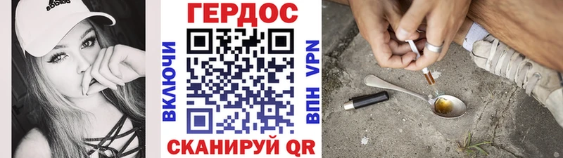 Героин герыч  Скопин 