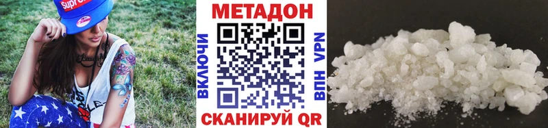 МЕТАДОН белоснежный  Скопин 